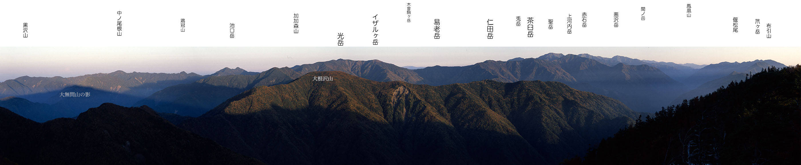 Panoramic View from Daimugen